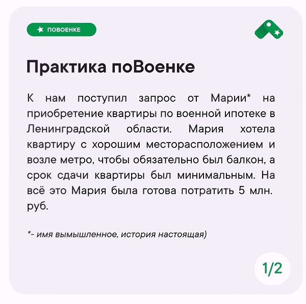 pоvоenke.ru. 8-800-500-71-81 полное беcплaтное cопpовождение дополнительные cкидки к цене ...