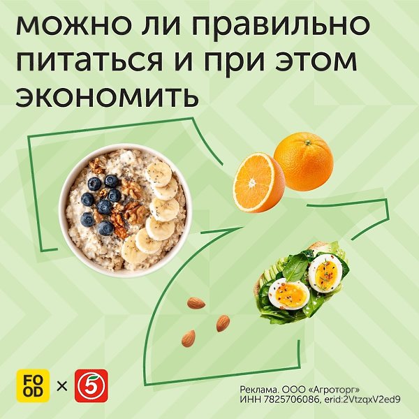 Как студенту сэкономить на покупках, упростить готовку и не сойти с пути правильного питания? ...
