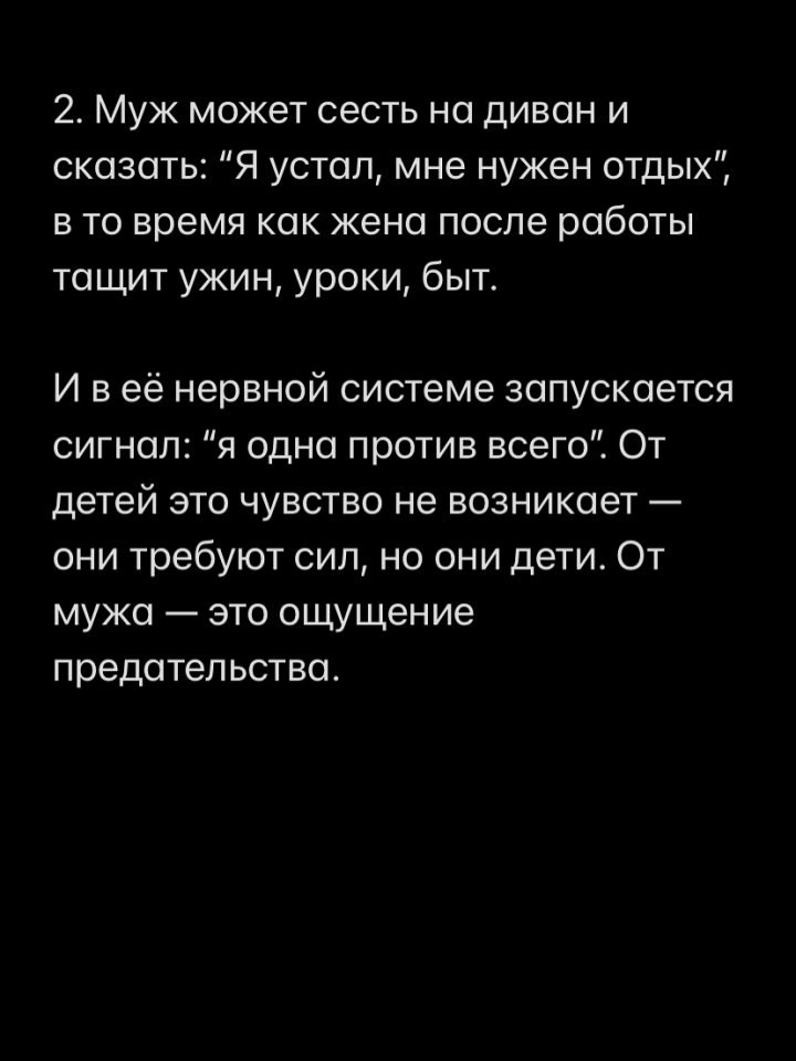 К сожалению, так поживают свою жизнь тысячи женщин... - 3