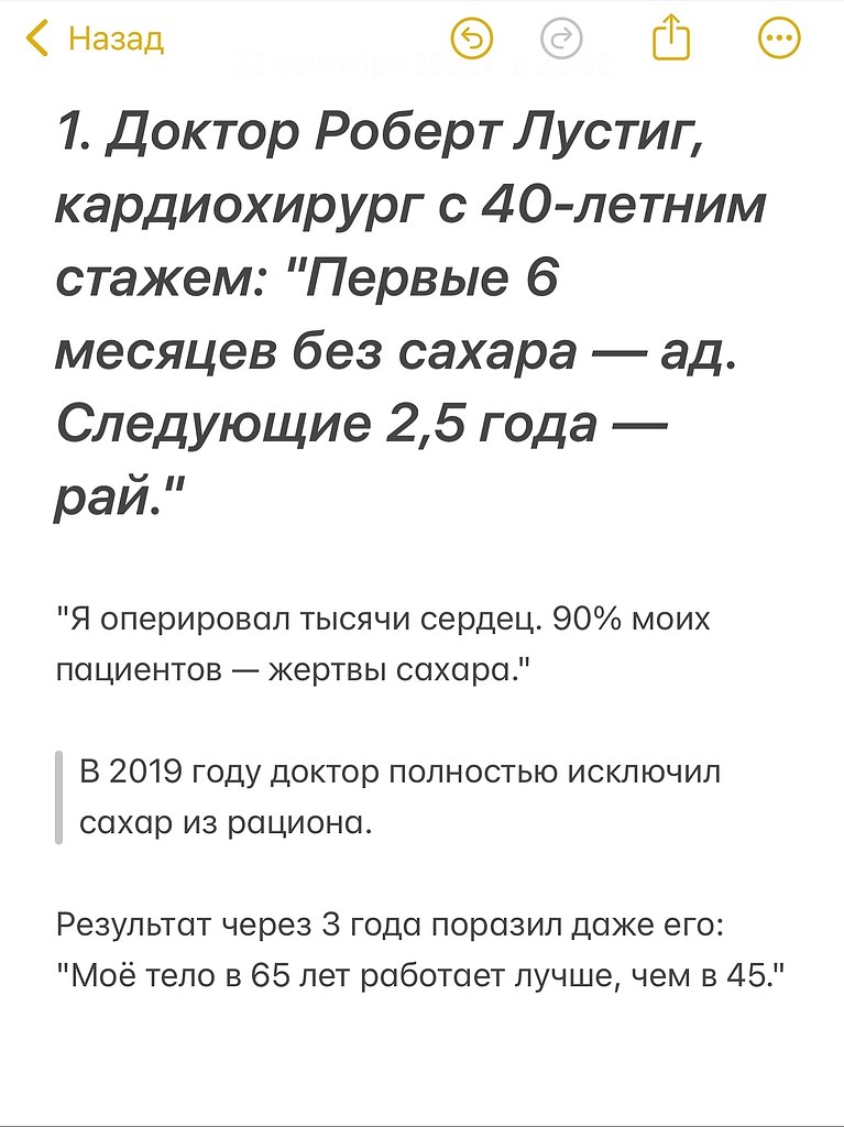 Пора завязывать с сахаром