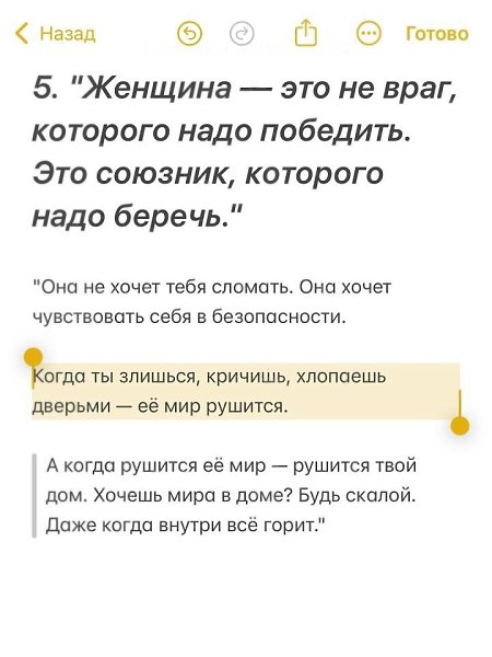 Вот они главные правила: - 6
