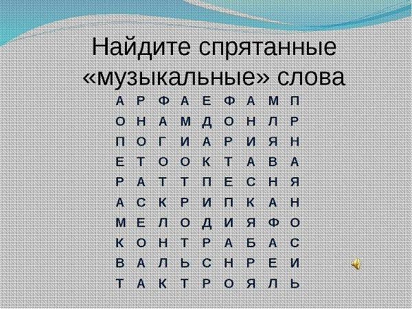 ����� ����� �����? ���� ������ ������ � ������������ #����@velikieslova