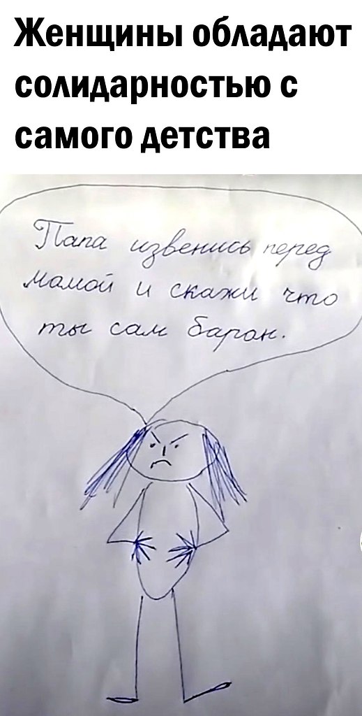 Женская солидарность 13. Женская солидарность. Женская солидарность она такая. Женская солидарность рисунок. Женская солидарность цитаты.