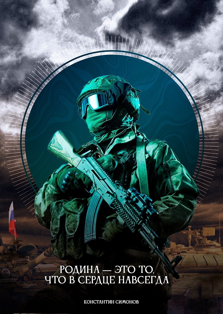 Родина в нашем сердце!