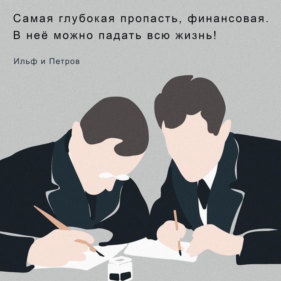 Не очень великие цитаты очень великих людей - 3