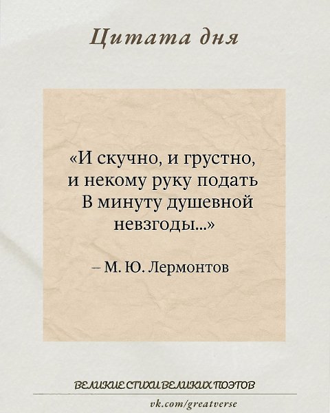 Эта цитата — откровенное признание в экзистенциальной тоске, одиночестве и внутренней пустоте. ...