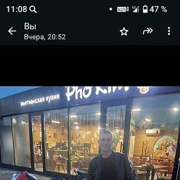 �����, ���������, 47 ���