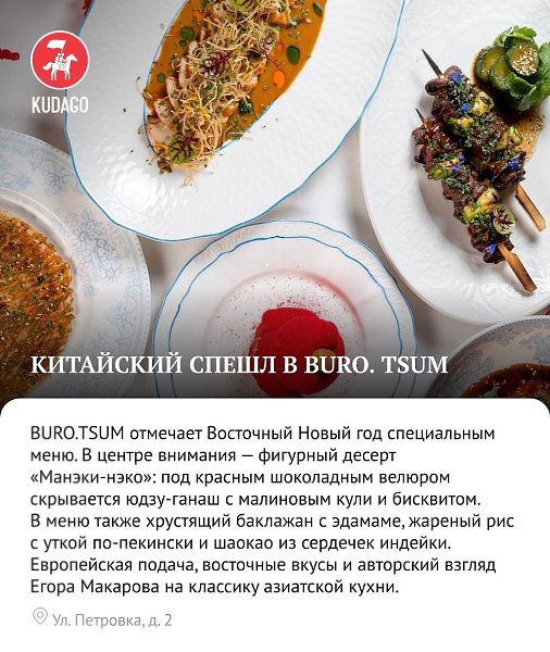В этой подборке мы расскажем, куда отправиться за вкусными блюдами в Москве. - 4