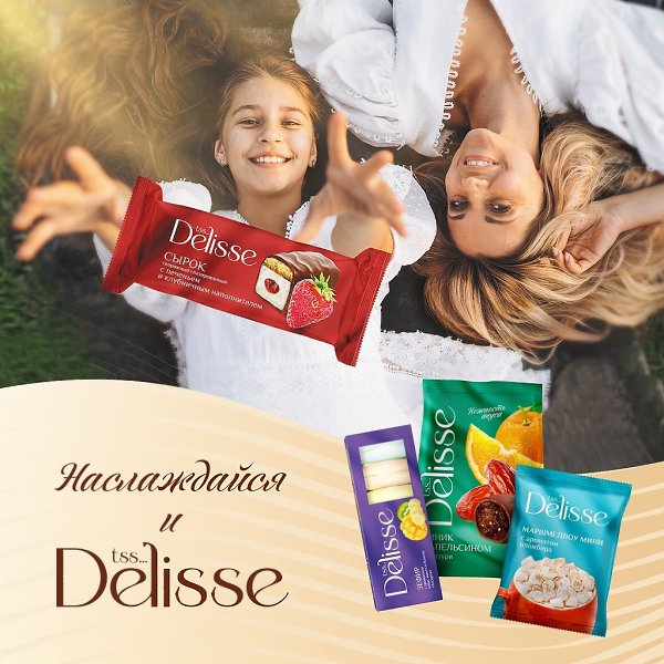 Время для сладкой паузы! Откройте для себя утонченный вкус эксклюзивных десертов Delisse. Широкий ...