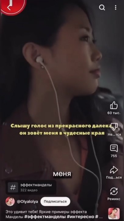 Эффект Манделлы во всей своей красе.Эффект Манделы — это психологическое явление, при котором у ...