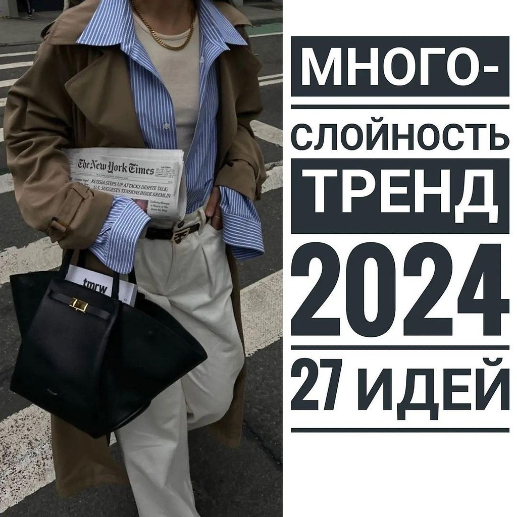 .  2024. 27     streetstyle_looks_    , ...