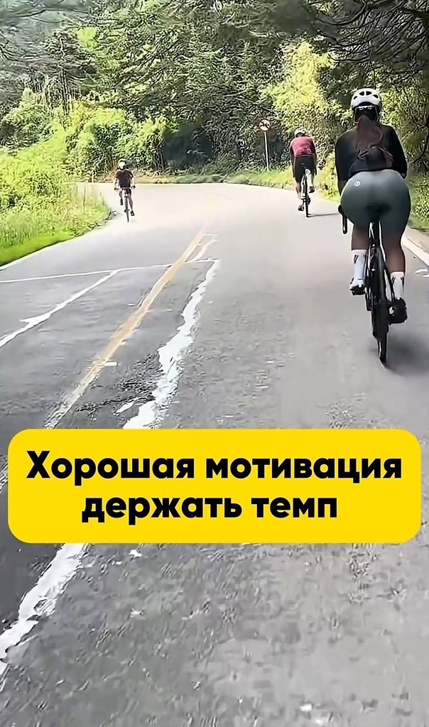 Мотивация хорошая! - 2