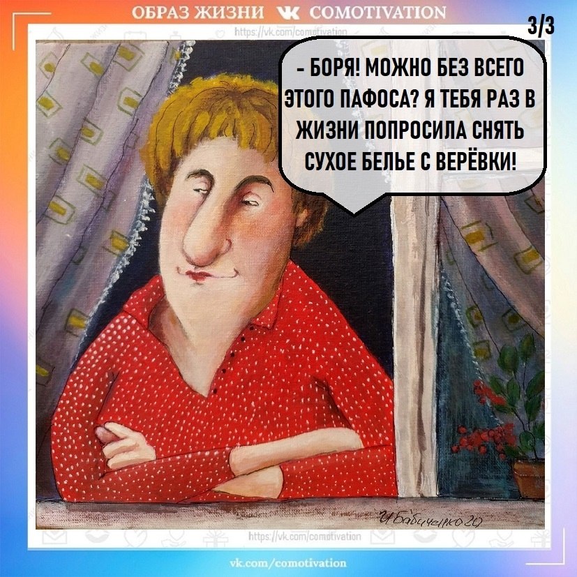 Co-Motivation....����� �����. - 23 ������� 2025 � 00:05 - 3
