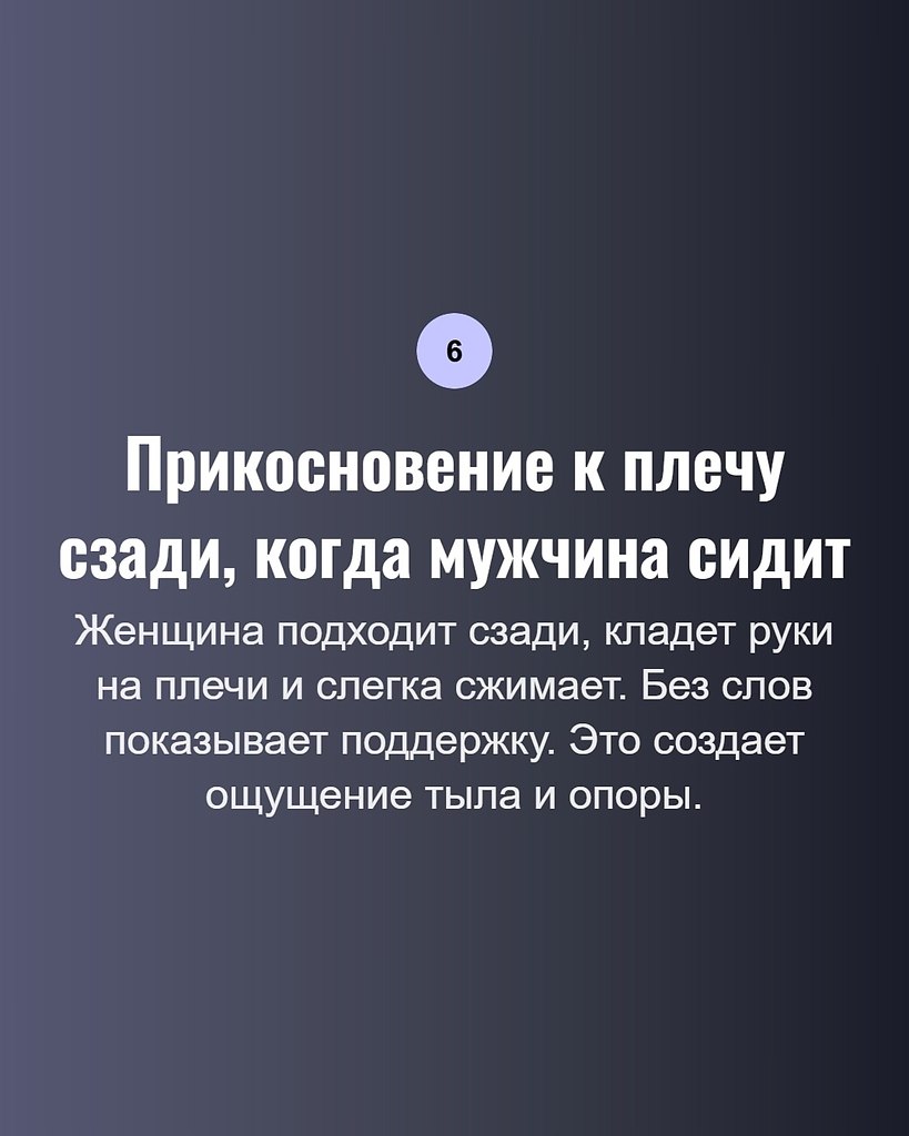 Всего лишь пара касаний - и он твой - 7