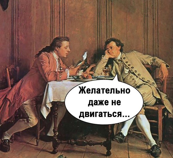 В такие моменты, лучше вообще тихо дышать - 3