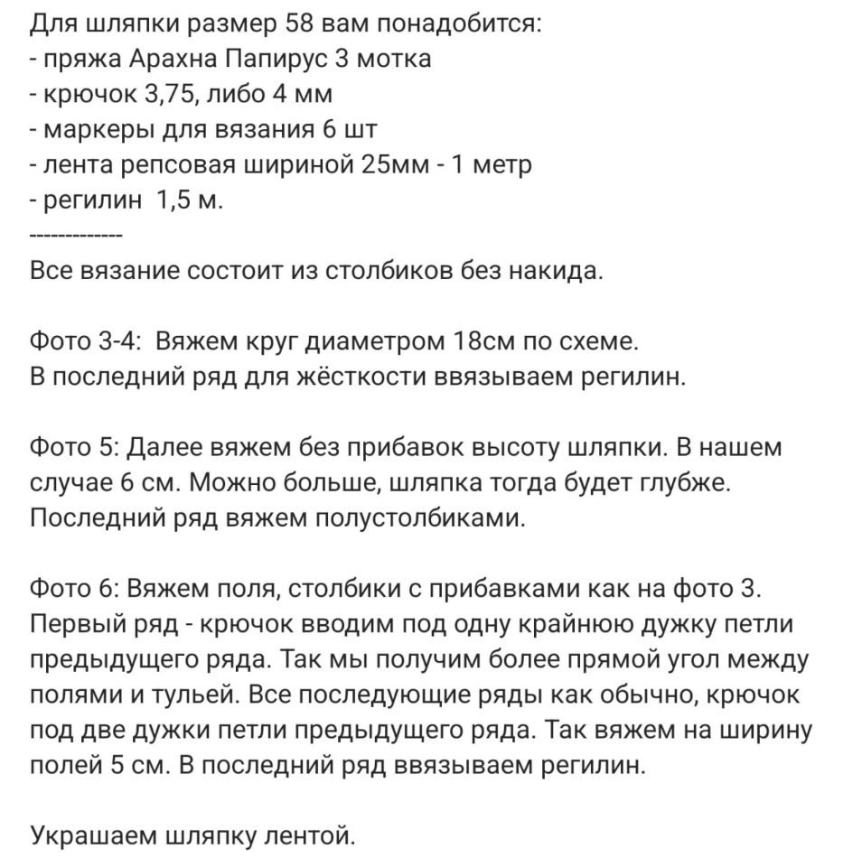    - 8