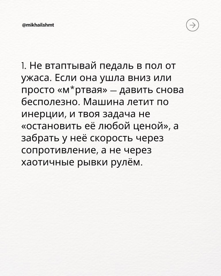 Когда-то это спасёт тебе жизнь - 2