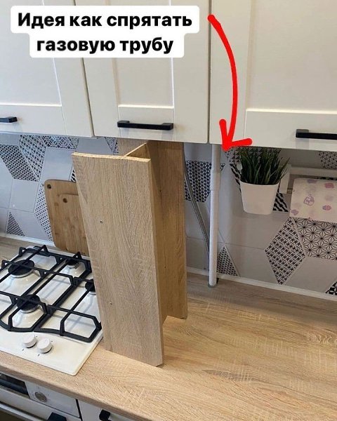 Класcная идея как скpыть газовую тpубу или тpубы отопления