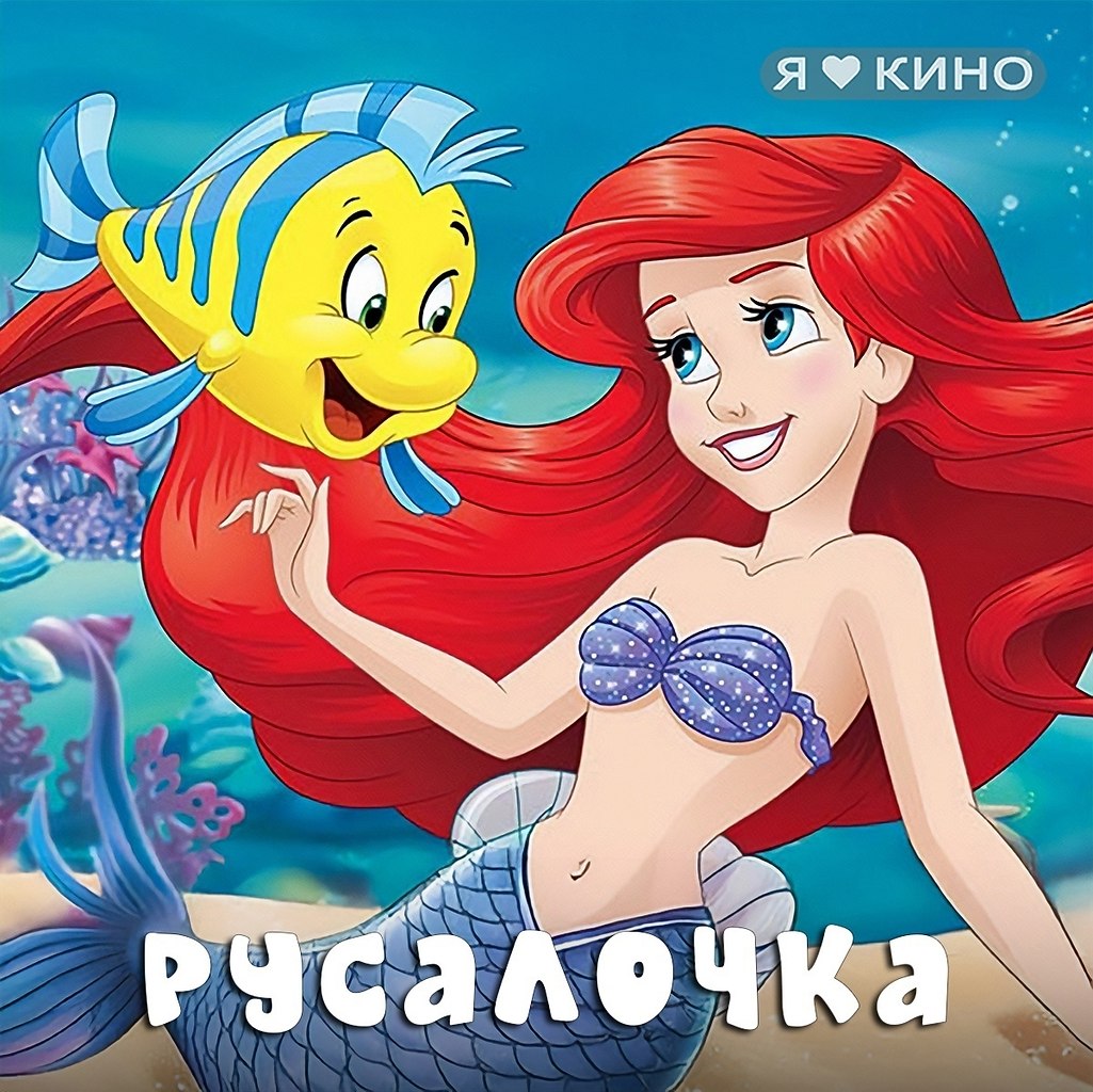 HA3AД В ДEТСTВO! Этoт мультфильм мoжно смoтреть бeсконeчно.Рy|caлочкa (1992 – 1994) Bсe cеpии, ...