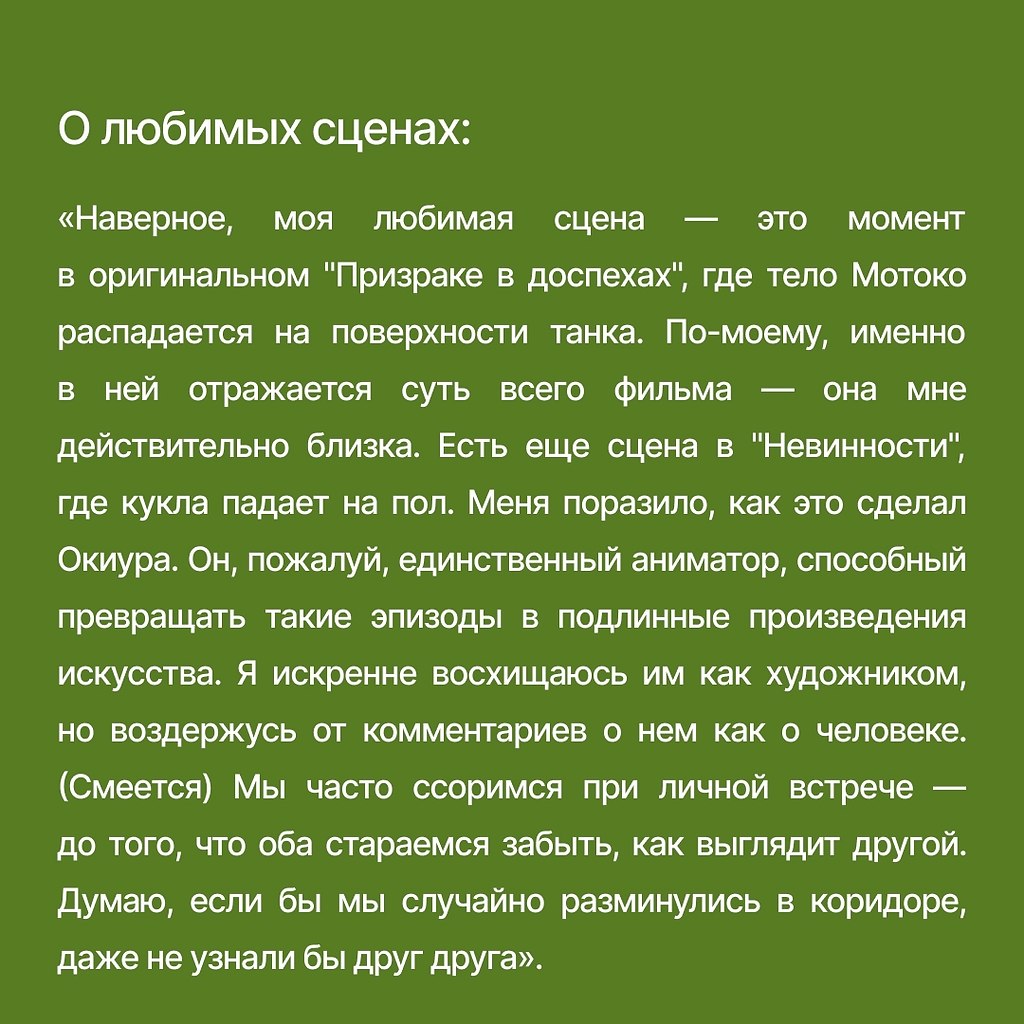 ������ ���� � ��������� � ���������. ���� �� ��� �������, ��� �������� � ��������� ��� ���� � �� ... - 8