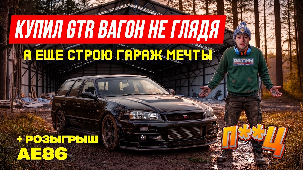 ������� � ���, ��� � ����� ��������� GTR ����� �� RB26DETT � ������ �� �����.. � ��� �� ����� ...
