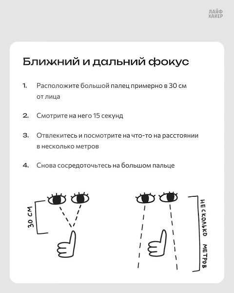 5 простых упражнений для глаз, которые помогут снять усталость.Даже самые простые упражнения могут ... - 5