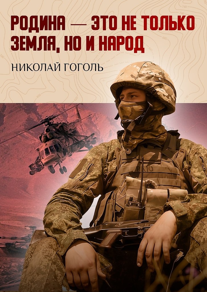 Каждый из нас желает своей Родине всего самого лучшего!