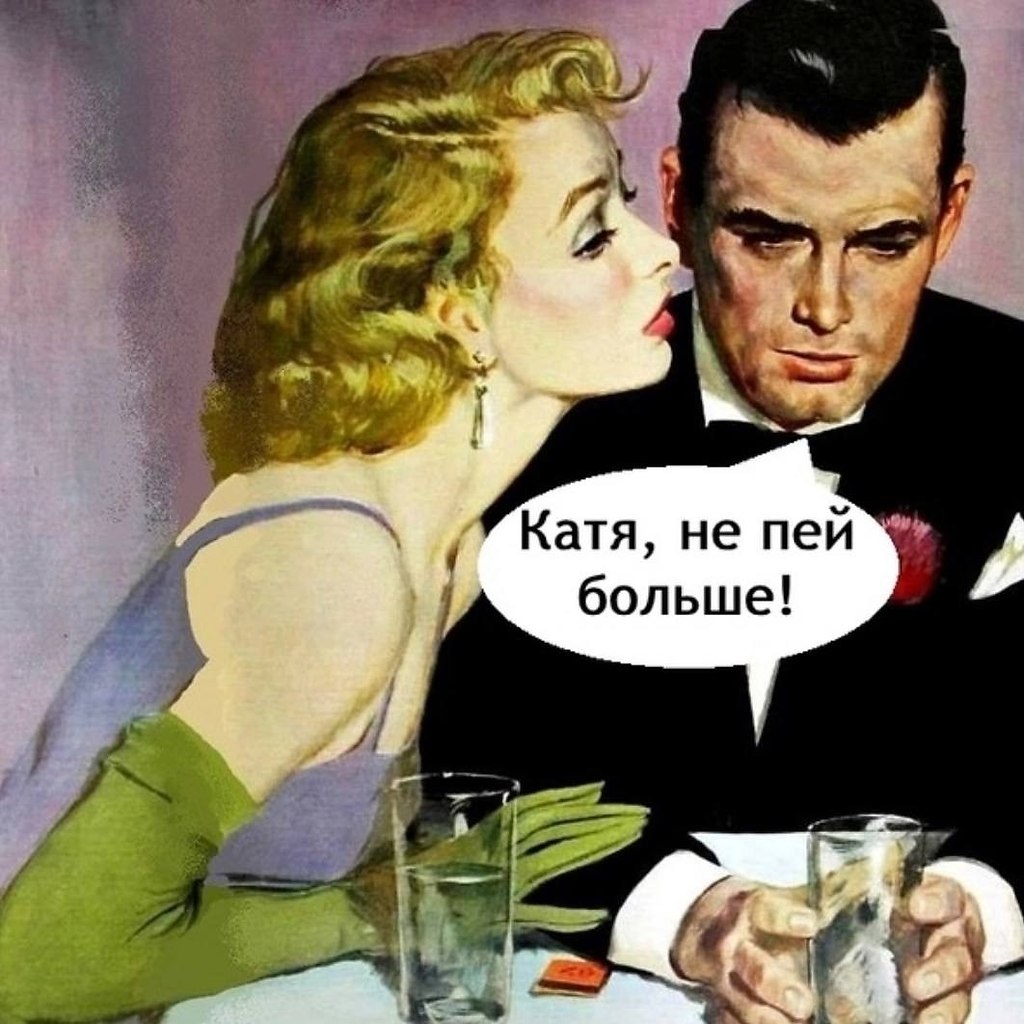 Так и живём - 2