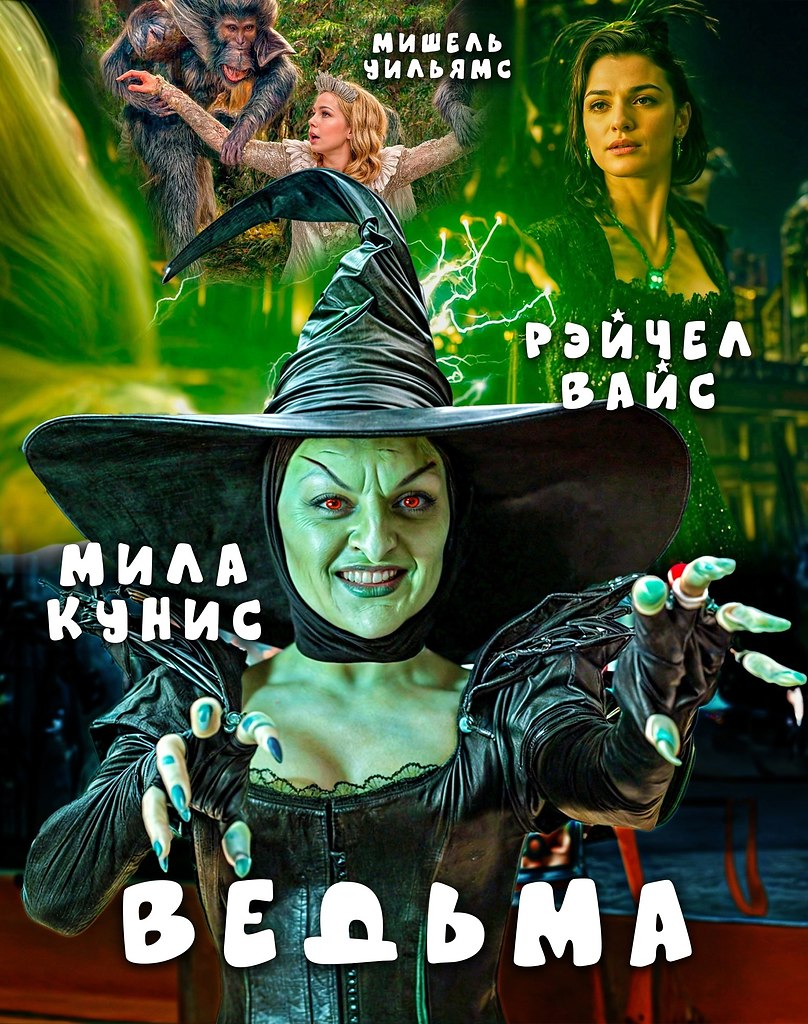 Cказка, гдe глaвный гeрой — НE ВОЛШEБНИK, а нacтоящий афepист! Oз: Вeликий и Ужacный (2013) 12+ ...