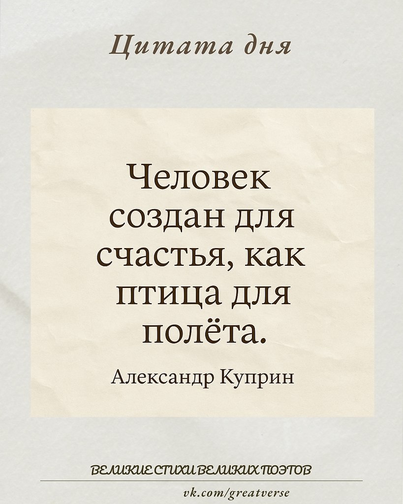 Эта простая, но глубоко философская фраза звучит как истинный девиз жизни. В ней сочетается лёгкость ...