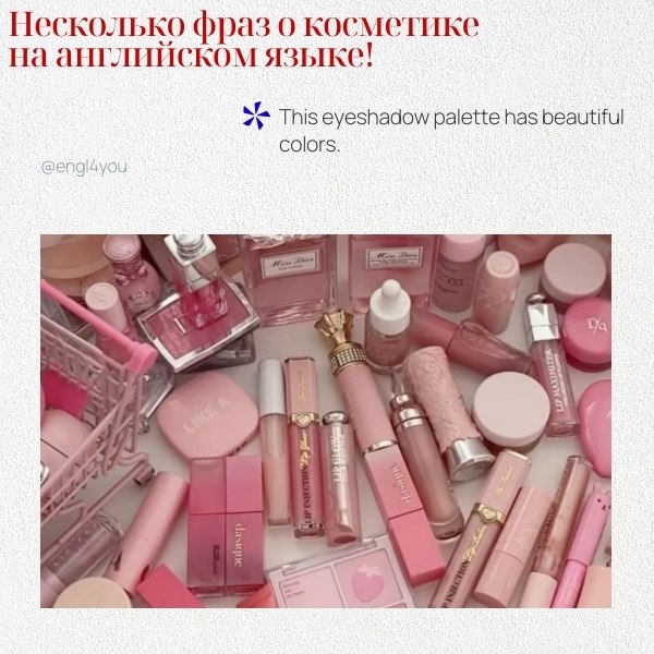 ��� ��������� ���� � ��������� �� ���������� ����� � ���������: 1. I love trying new makeup ...