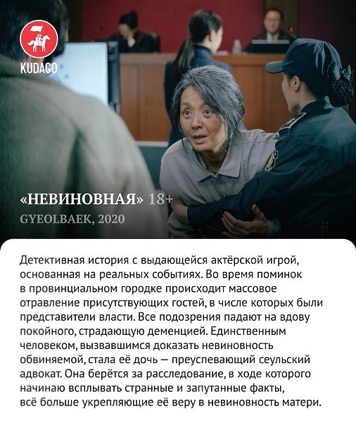 Лучшие азиатские детективы с непредсказуемым сюжетом - 8