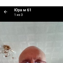 ���, ������, 61 ���