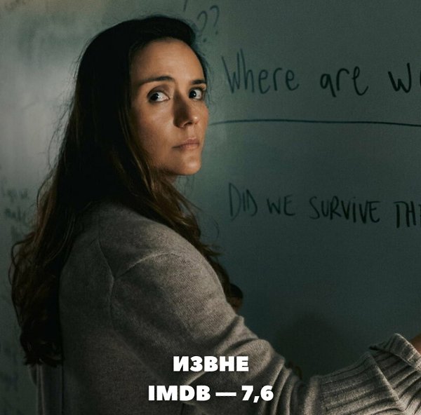 Лучшие сериалы, которые вы могли пропустить. А зря - 2