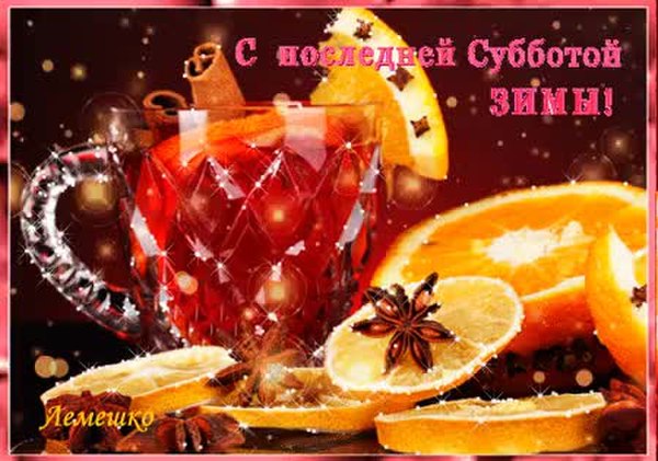 С последним субботним лета