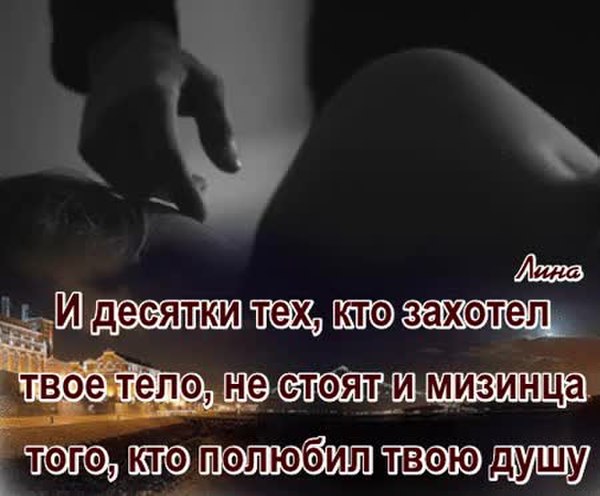 Ты дышишь. И десятки тех кто захотел твое тело не. И десятки тех кто захотел твое. Цитаты пока ты дышишь,. Твое тело цитаты.