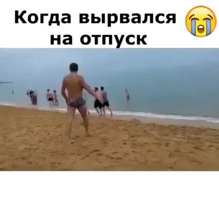 До отпуска 9 дней картинки